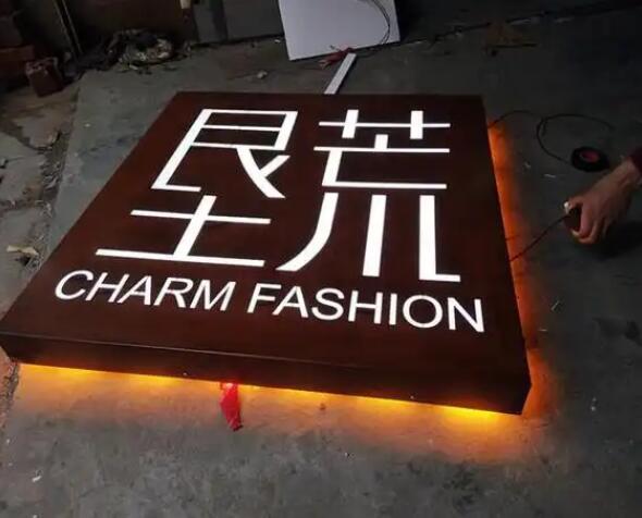 白云耐候钢板灯箱